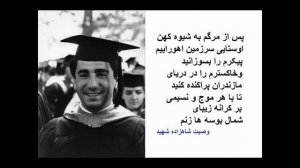 1 alireza pahlavi awestai ahmad rezai mohammad rouhan