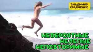 Невероятные нелепые неповторимые случаи на дороге и в жизни