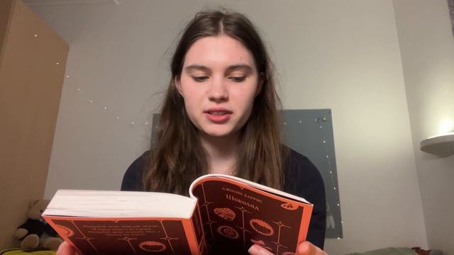 читаю 3-5 главу книги «Шоколад» Джоанн Харрис и болтаю о жизни, делах и премьере Дюны 2 в Лондоне