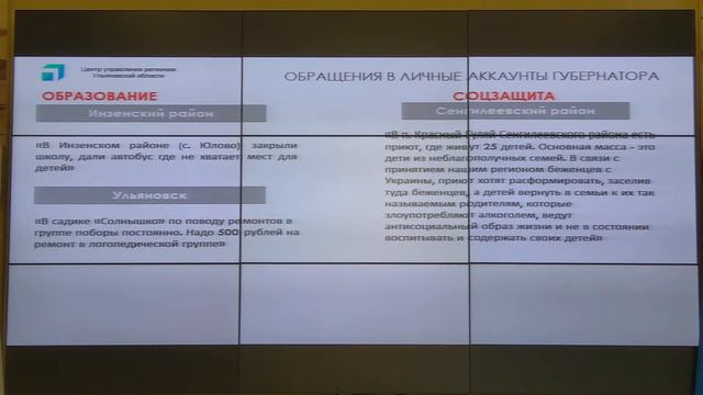 Прямая трансляция пользователя Губернатор Ульяновской области смотреть онлайн