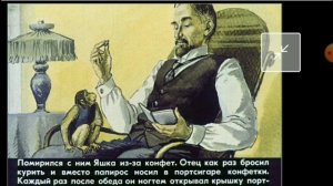Диафильм (озвученный) "Про обезьянку"
