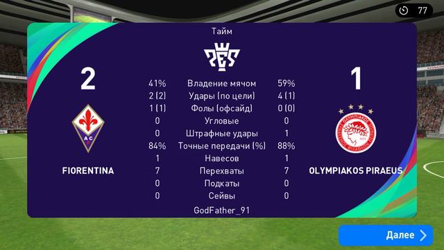Матч за 3-е место CUP PES Youtube#4 Николай Борисов - Виктор Кшеминский. PES mobile 2021 смотреть онлайн