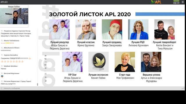 APL Алексей Морозов вебинар Президента Компании Куликова С С от 03 декабря 2020