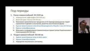 Лекция 7  20221124 СА Лексика. НА Социокультурный контекст. Памятники.