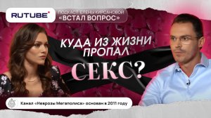 Почему так мало секса в современном мире?