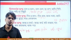 WB TET 2023 | WB TET Bengali Class | MCQs By Louis Sir