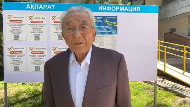 Торегельды Шарманов проголосовал на референдуме смотреть онлайн