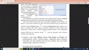 Запис онлайн уроку, розбір домашнього завдання