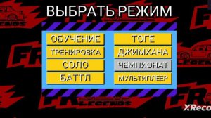 Дрифт и делаю обзор на тачку
Играю в FR Legends