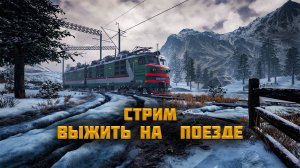 Trans-Siberian Simulator