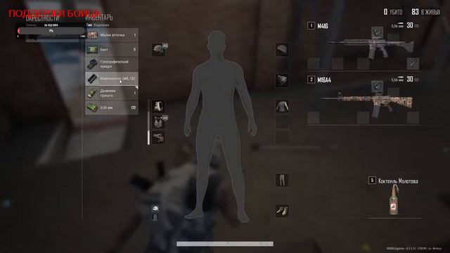 PUBG сквады и дуо онлайн файт смотреть онлайн