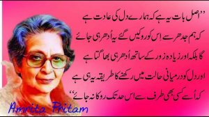 Beautiful message from Amrita Pritam a great Philosopher of INDIA