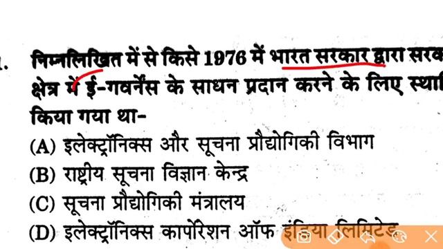 Jail Prahari GK_ Jail Prahari important Questions  Jail Prahari Asked Questions