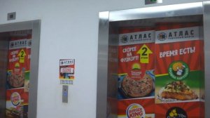 Лифт в ТЦ Атлас г. Серпухов