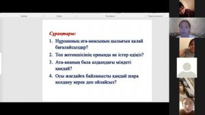 УМБЕТОВА Н С  Құқықтық бұзушылықтан алдын алу Тәрбие сағаты Н С Умбетова