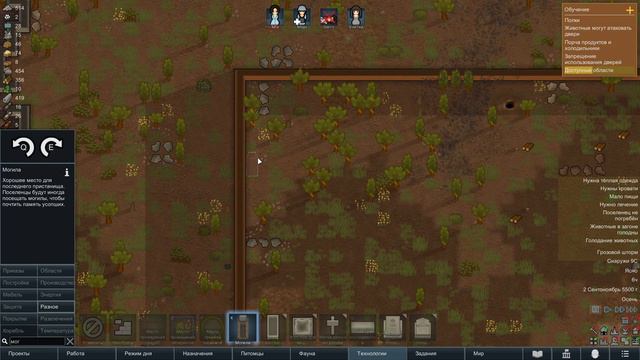 За что, Кассандра?! в RimWorld Часть 5