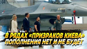 "Призракам Киева" не видать больше пополнения - Новости