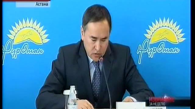 Предвыборный штаб «Нұр Отана» возглавил Аскар Мырзахметов смотреть онлайн