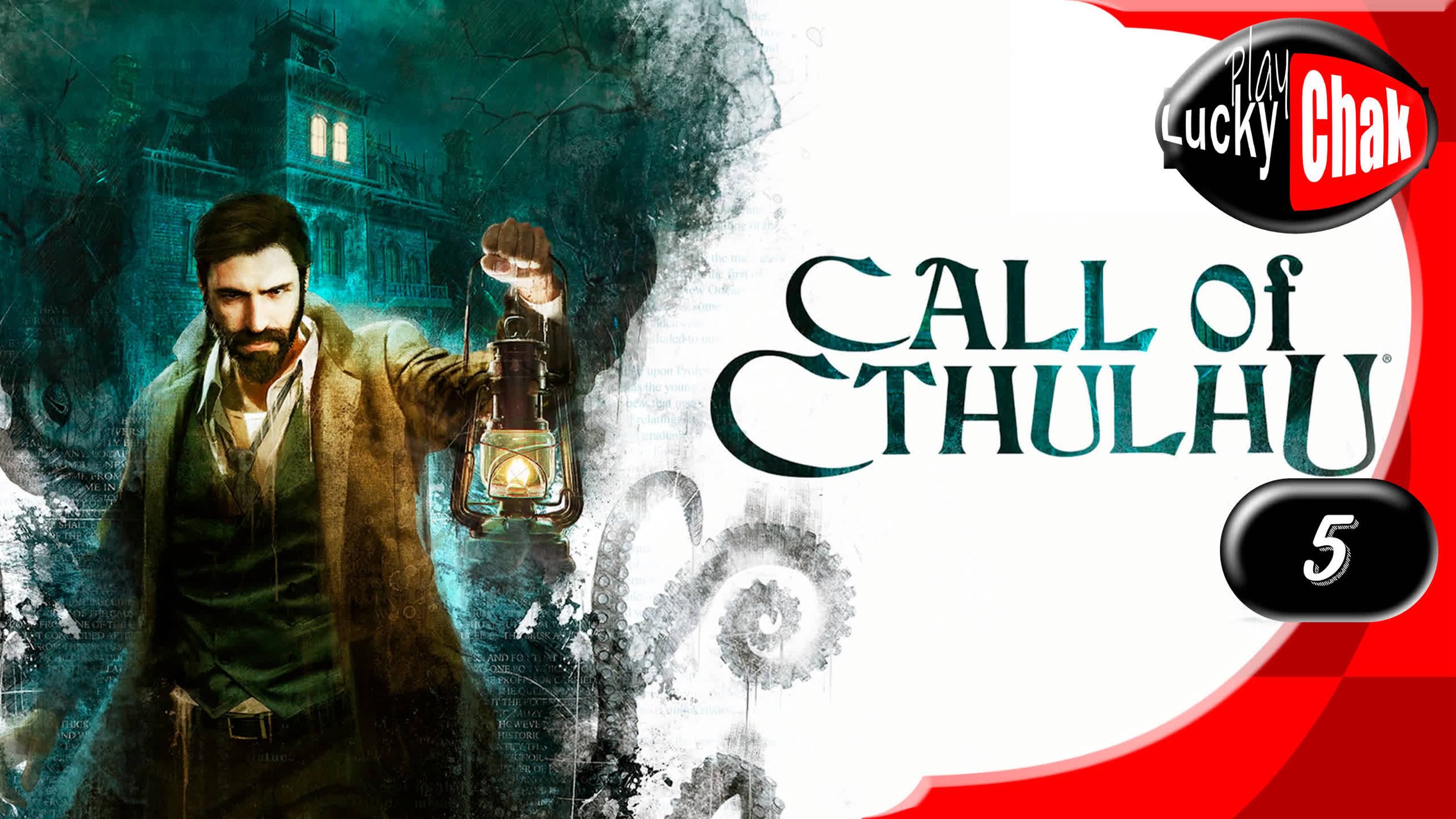 Call of Cthulhu прохождение - Бродяга #5