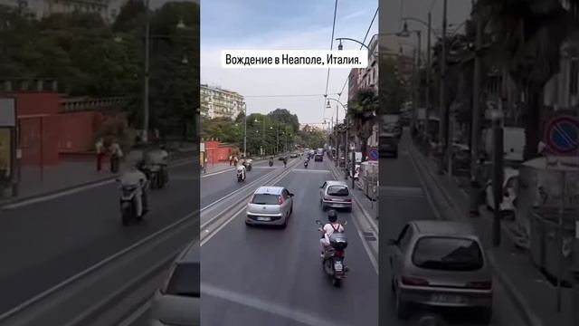 Дорожное движение