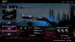 Far Cry New Dawn ➤ Прохождение #8 ➤ Побег Икара