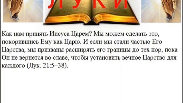 Александр Серков. Субботняя школа (II кв. 2015г.), урок 11. Царство Бога смотреть онлайн