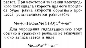 Электрохимические процессы