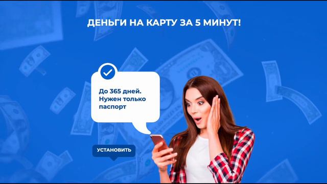 Деньги за 5 минут смотреть онлайн