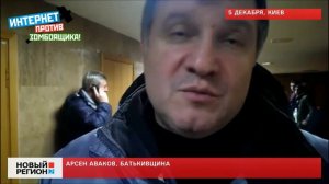 05.12.13 Арсен Аваков: власть и Беркут измотаны и деморализованы