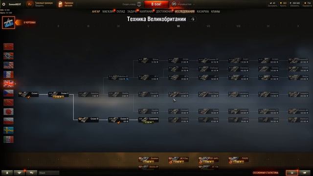 ОБЗОР ОБНОВЛЕНИЯ 1.9 В WORLD OF TANKS. НАКОНЕЦ ЗАШЁЛ!