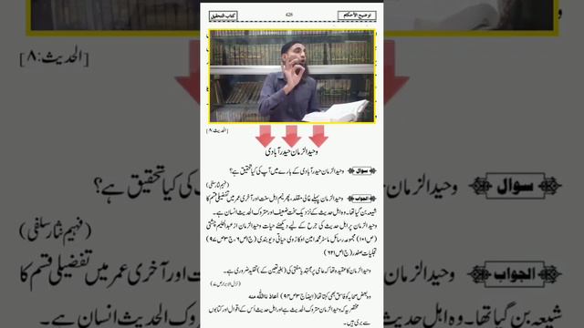 Kya Waheed uz Zaman Ahle Hadees tha ? | Engineer Muhammad Ali Mirza | Sheikh Saif Ullah Muhammadi | смотреть онлайн