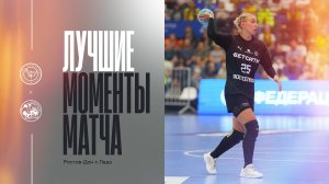 Лучшие моменты матча | Ростов-Дон х Лада