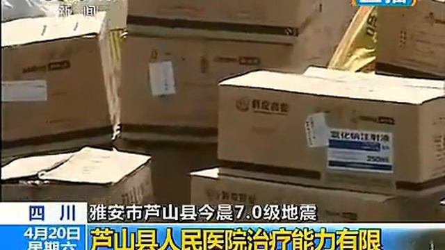 Si Chuan Earthquake Live