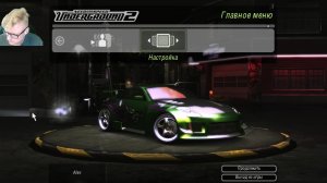 Стрим 1. Need for Speed Underground 2. v2.0