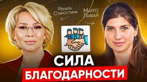 Увеличение энергоемкости за 30 минут // Экс-директор авиакомпании Рената Старостина