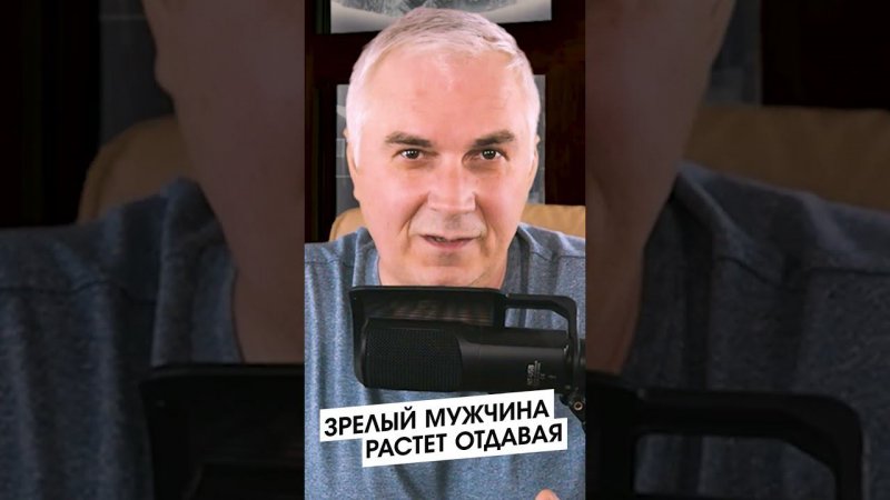 Как правильно поддержать мужчину? Александр Ковальчук  Психолог Отвечает #shorts