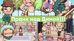 ПРАНК над Димой😱🫶🏽🌿зелёные волосы🌿🫶🏽#сериал #avatarworld #семья