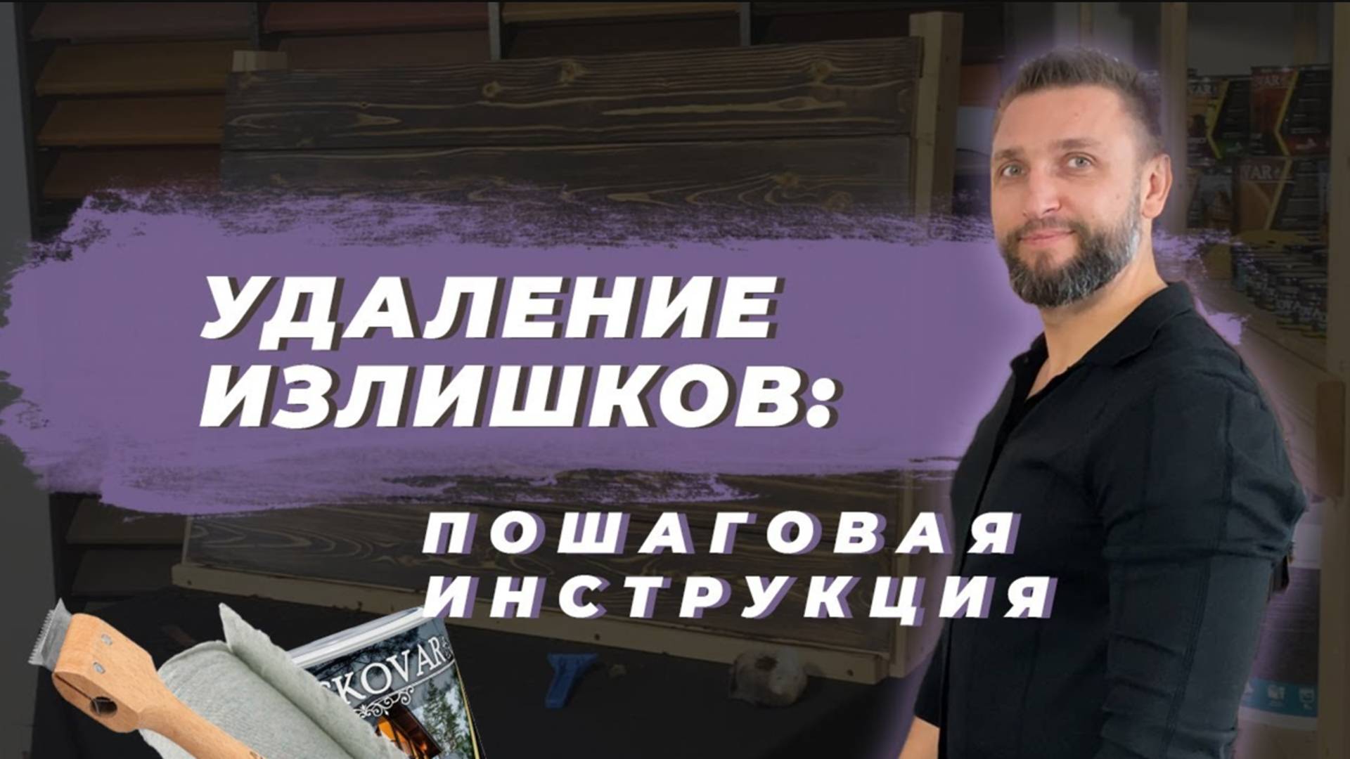 КАК УБРАТЬ ИЗЛИШКИ МАСЛА С МИНИМАЛЬНЫМИ ЗАТРАТАМИ