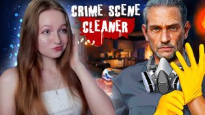 СТАЛА УБОРЩИКОМ МЕСТА ПРЕСТУПЛЕНИЯ ► Crime Scene Cleaner #1