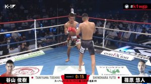 谷山俊樹 vs 篠原悠人 21.9.20 K-1横浜