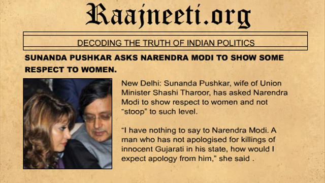 SUNANDA PUSHKAR ASKS NARENDRA MODI TO SHOW SOME RESPECT TO WOMEN.