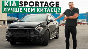 Kia Sportage лучше чем Китаец?