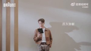 Jackson Wang ❤ Braun This year's Valentine's Day, Braun and Jackson Wang present "Unending Love"