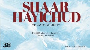 Shaar HaYichud - The Key to Chassidus - Chapter 38