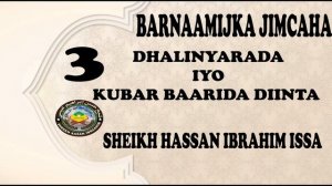 BARNAAMIJKA JIMCAHA ll KU BAR BAARIDA DIINTA  ll 2022 ll SHEIK HASSAN IBRAHIM