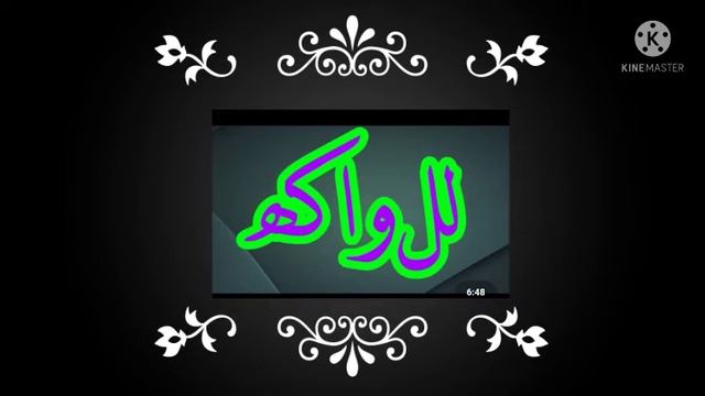 KALAMI LAL DED. RAMEEZUL RAFI ZARGAR смотреть онлайн