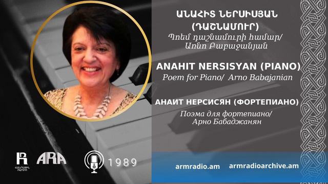 Անահիտ Ներսիսյան (դաշնամուր)/ Պոեմ դաշնամուրի համար/Առնո Բաբաջանյան смотреть онлайн