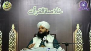 Khulasa tul Quran | 10 Ramadan | Muhammad Adil Raza Qadri