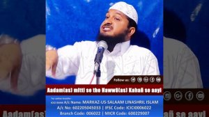 Aadam mitti se tho Hawwā Kahañ se aayi || Hafiz JAVEED USMAN Rabbani