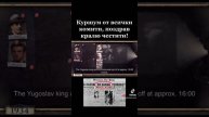 Владо Черноземски - Vlado Chernozemski | The assassination of King Alexander I of Yugoslavia in 193